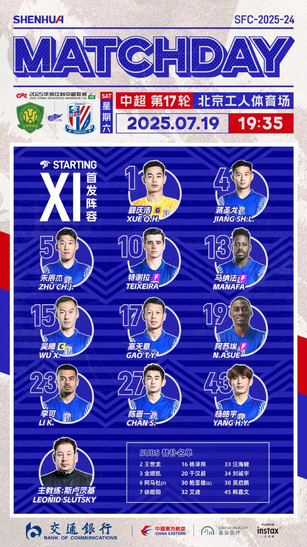 北京国安赛前强势反弹,志在中超名次提升,更衣室稳定,纪律约束更严格的简单介绍 北京国安赛前强势反弹,志在中超名次提升,更衣室稳定,纪律约束更严格的简单介绍